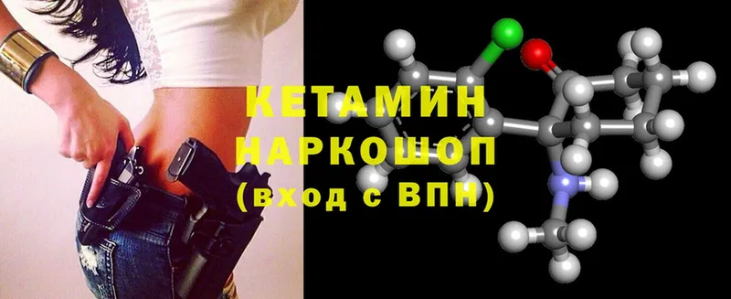 Кетамин ketamine Асбест