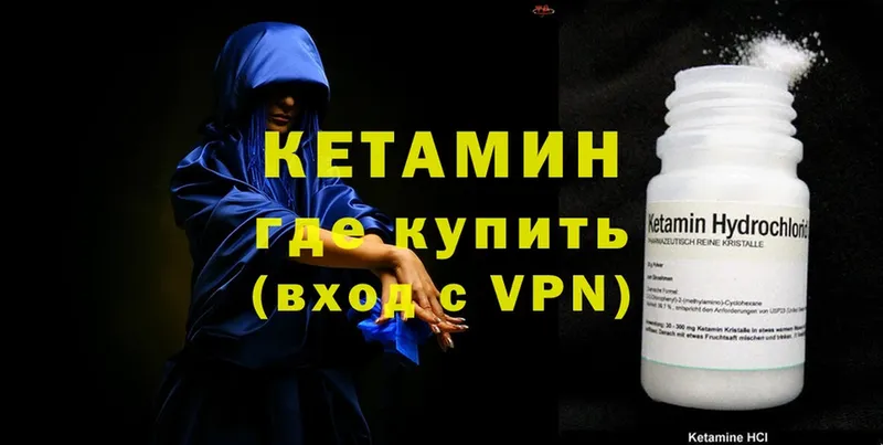 Кетамин ketamine  Асбест 